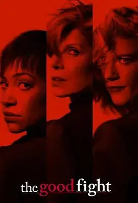 《傲骨之战 第二季》：律政精英的博弈与挣扎，权力的游戏再启