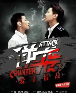 《逆袭之爱上情敌》：爱情与友情的角逐，一场意想不到的浪漫喜剧