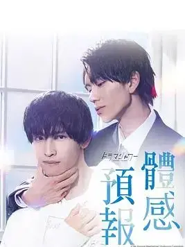 《体感予报》：甜蜜治愈的夏日恋歌，感受心跳预报