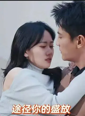 途径你的盛放 海报