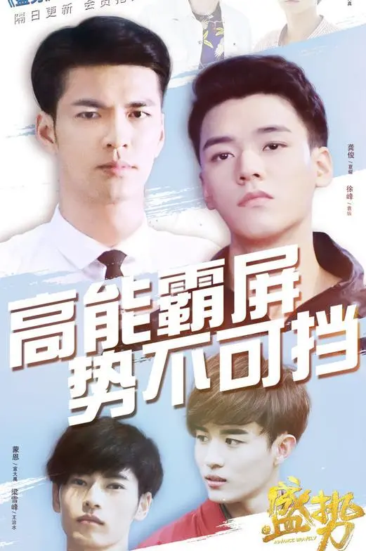 《盛势》：商业帝国的崛起与权力斗争的惊心史诗