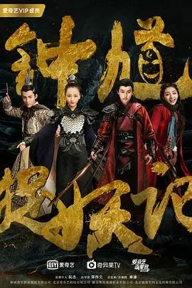 《钟馗捉妖记》：捉妖天团欢乐多，古装爱情电影的另类打开方式