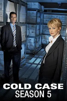 《铁证悬案第五季》：尘封的真相，人性的挣扎，这部冷门佳作你绝对不能错过！