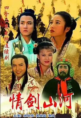 《情剑山河》：历史洪流下的爱恨纠葛，李后主的悲情人生！