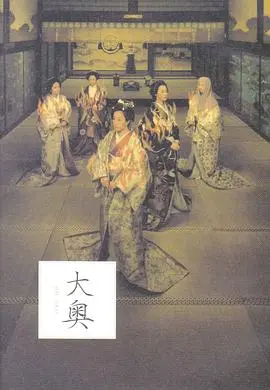 揭秘《大奥·明治篇》：权力的游戏与女性的悲歌，深度解析历史背景下的爱恨纠葛