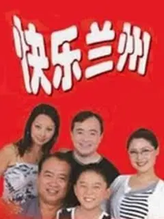 《快乐兰州》：一部充满烟火气的城市漫游，感受西北小城的幸福慢生活