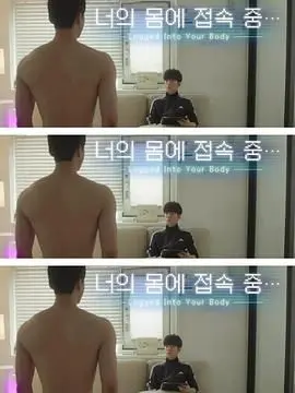 《接入你的身体》：当科技触碰灵魂，一场关于身份与存在的深刻拷问