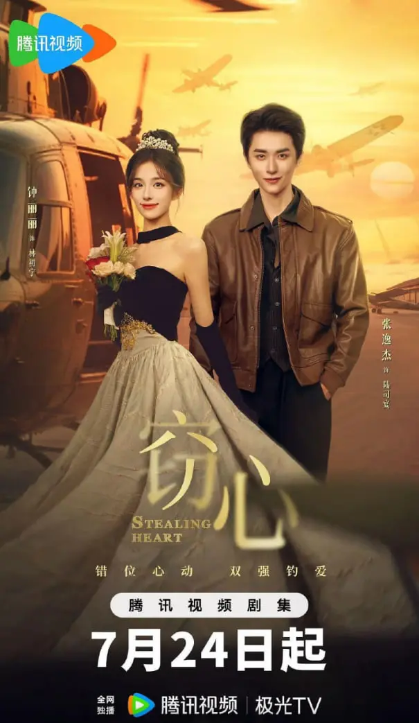 《窃心》影评：欲望迷宫中的爱情游戏，谁才是真正的赢家？背叛、秘密与救赎交织的情感漩涡！