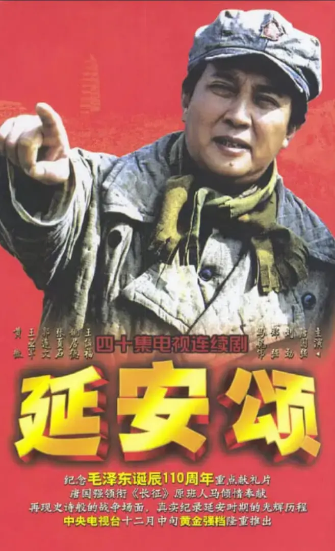 《延安颂》：信仰之光照耀革命征程，红色史诗引领时代回响