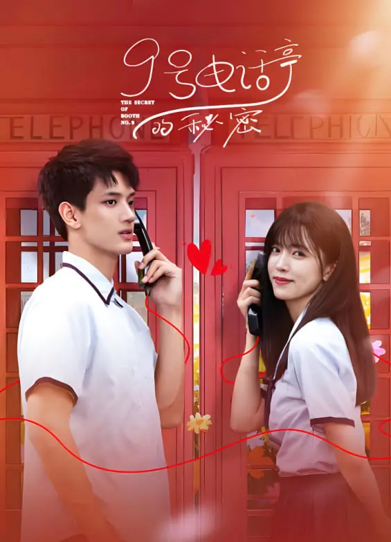 《9号电话亭的秘密》：惊悚悬疑的致命游戏，人性的善恶在此刻拷问