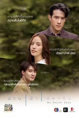 《跨越爱线》：当心动信号遇上命中注定，这趟爱情列车你敢不敢搭乘？