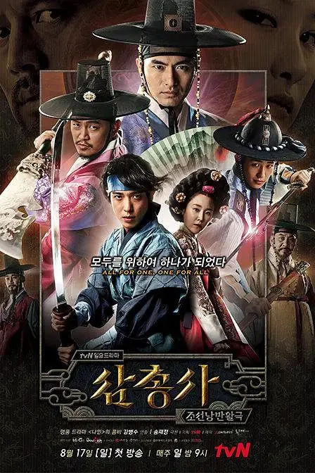 《三剑客》：热血冒险与伙伴情谊的永恒赞歌，穿越时空的经典传奇！