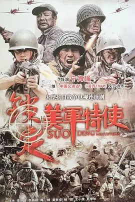 《锁定美军特使》：惊心动魄的生死营救，看特种部队如何绝境逢生，完成不可能的任务